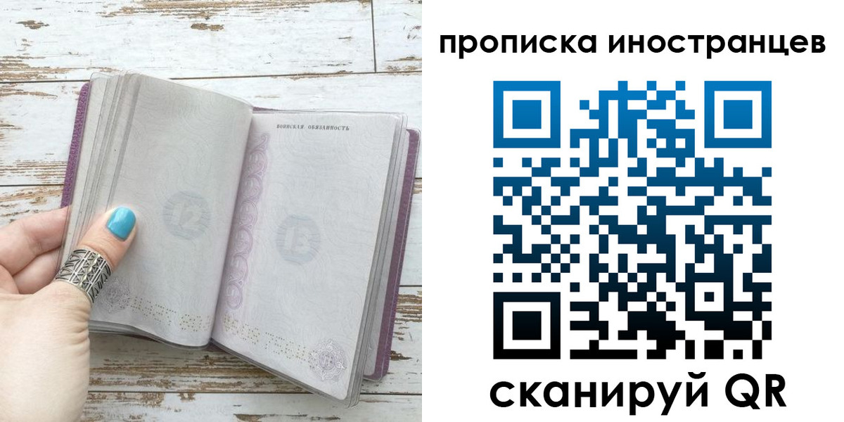 прописка от собственника в Коле
