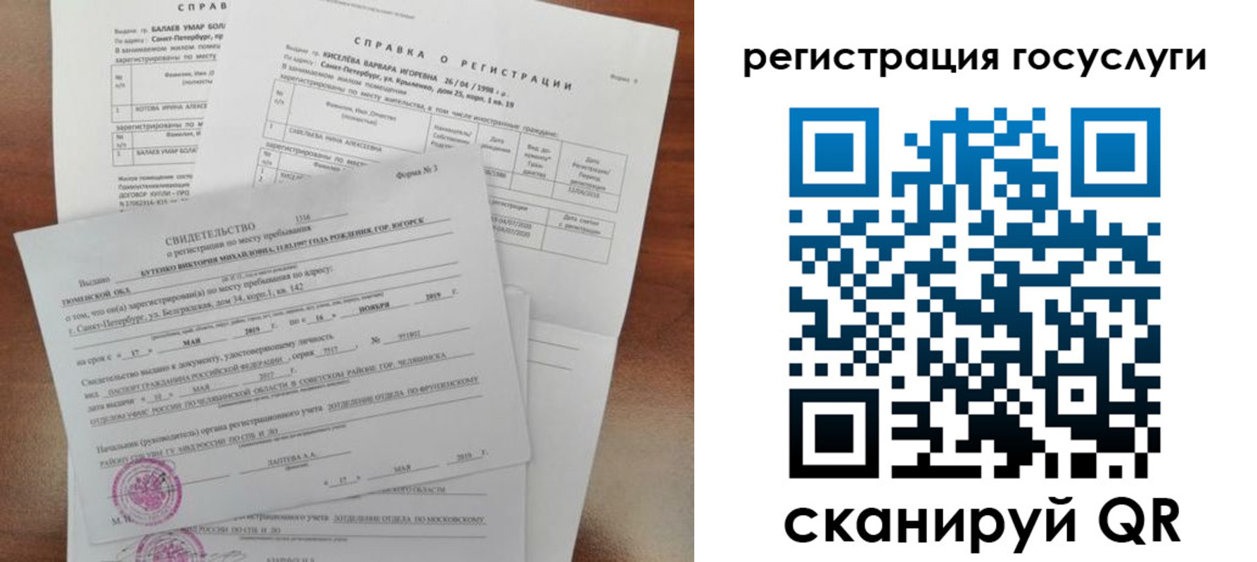 регистрация для дет. сада в Коле