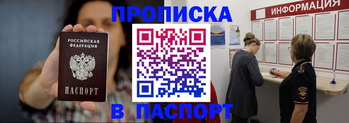 временная регистрация в Коле