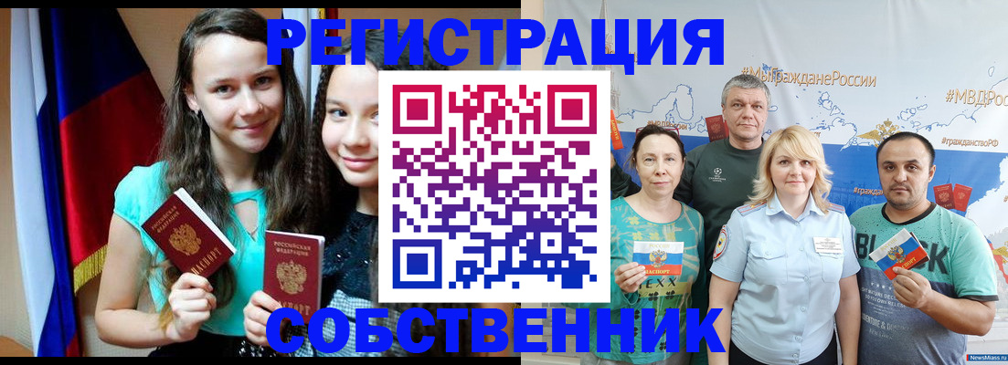 где прописаться в Коле