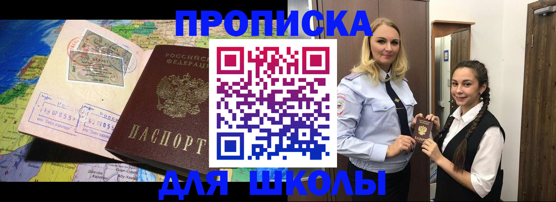 прописка поиск в Коле